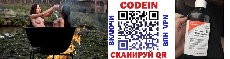 Кодеиновый сироп Lean напиток Lean (лин)  blacksprut ссылка  Белогорск 