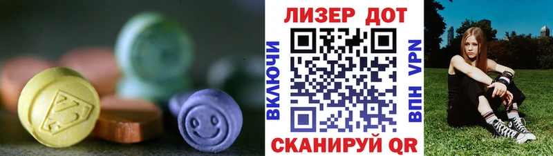 Лсд 25 экстази кислота  закладки  Белогорск 