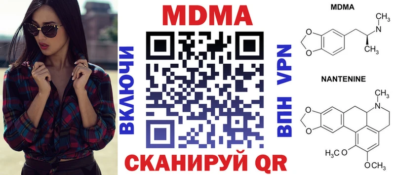 закладки  Белогорск  MDMA Molly 