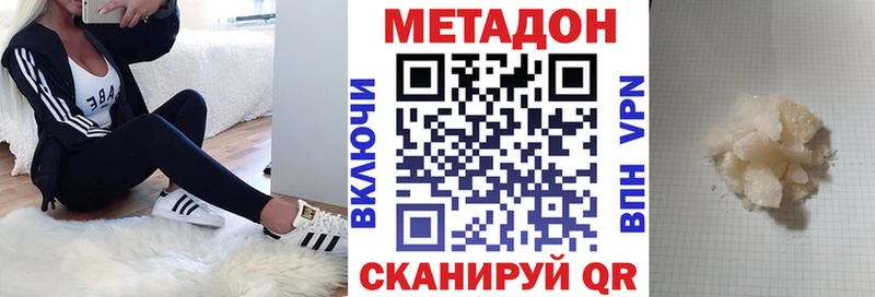 блэк спрут маркетплейс  Белогорск  МЕТАДОН белоснежный 