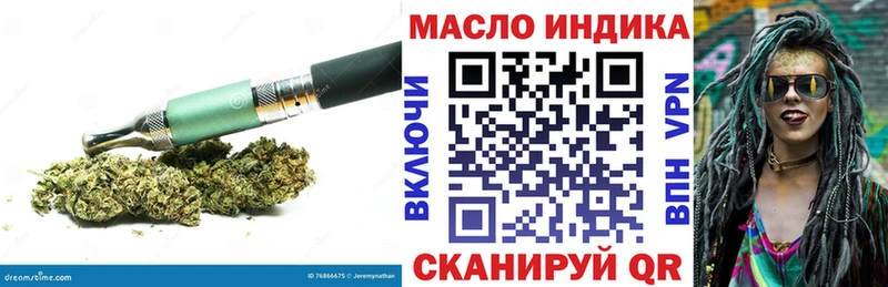 ТГК вейп с тгк  Белогорск 